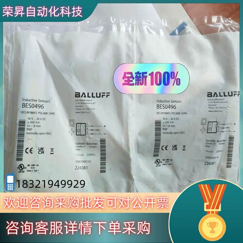 现货巴鲁夫BES0496订货号BESM18MI2-PSC80B