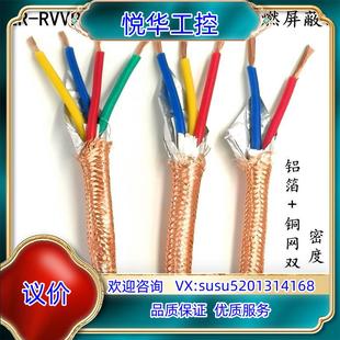 国标纯铜 0.2 原装 RVVP2芯3芯4芯 0.议 0.3 0.5