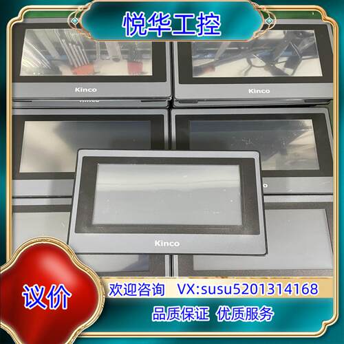 原装步科7寸触摸屏 MT4434Hi议