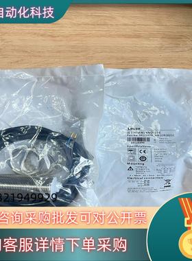 现货IS 130 MM/4NO-10E 订货号： 5012999