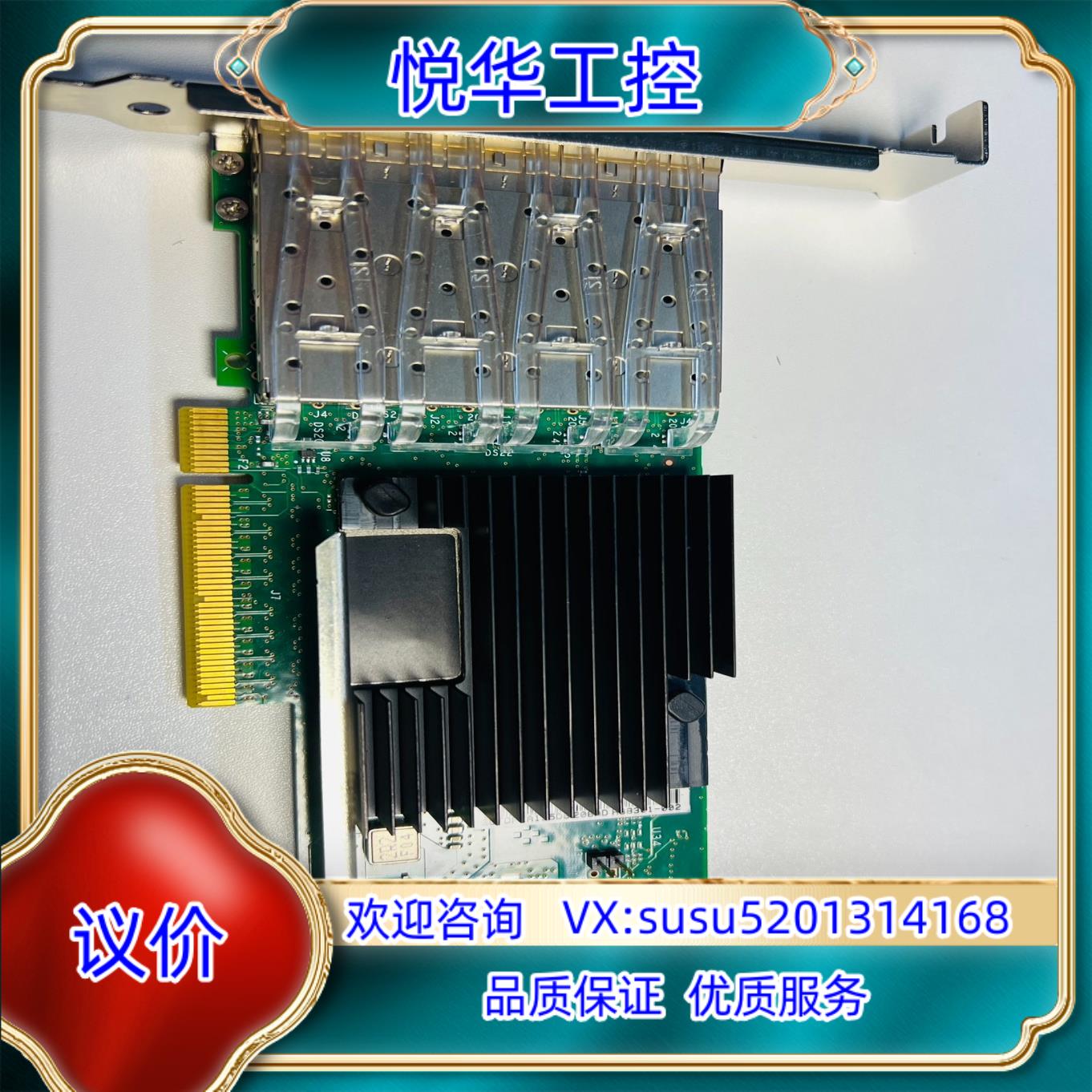 Intel X710-DA4 四口10Gb万兆以太网光纤网卡议价
