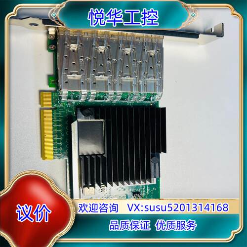 Intel X710-DA4 四口10Gb万兆以太网光纤网卡议价