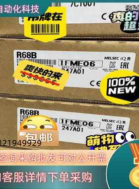 现货R68B 全新原装