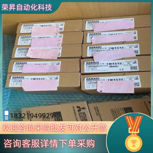 现货Q68ADI模块