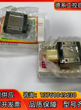全新IKO滑块 LWL15B 产LWL15C1BHS2
