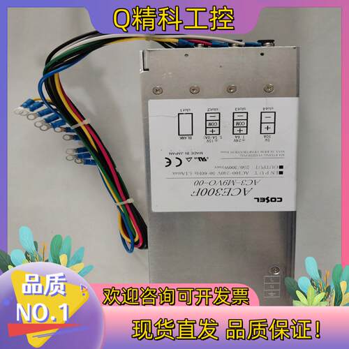 现货ACE300F AC3-M9V0-00电源