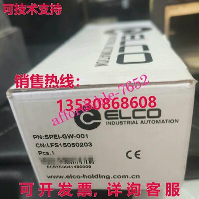 SPEI-GW-001 ELCO 输入输出模块库存现货