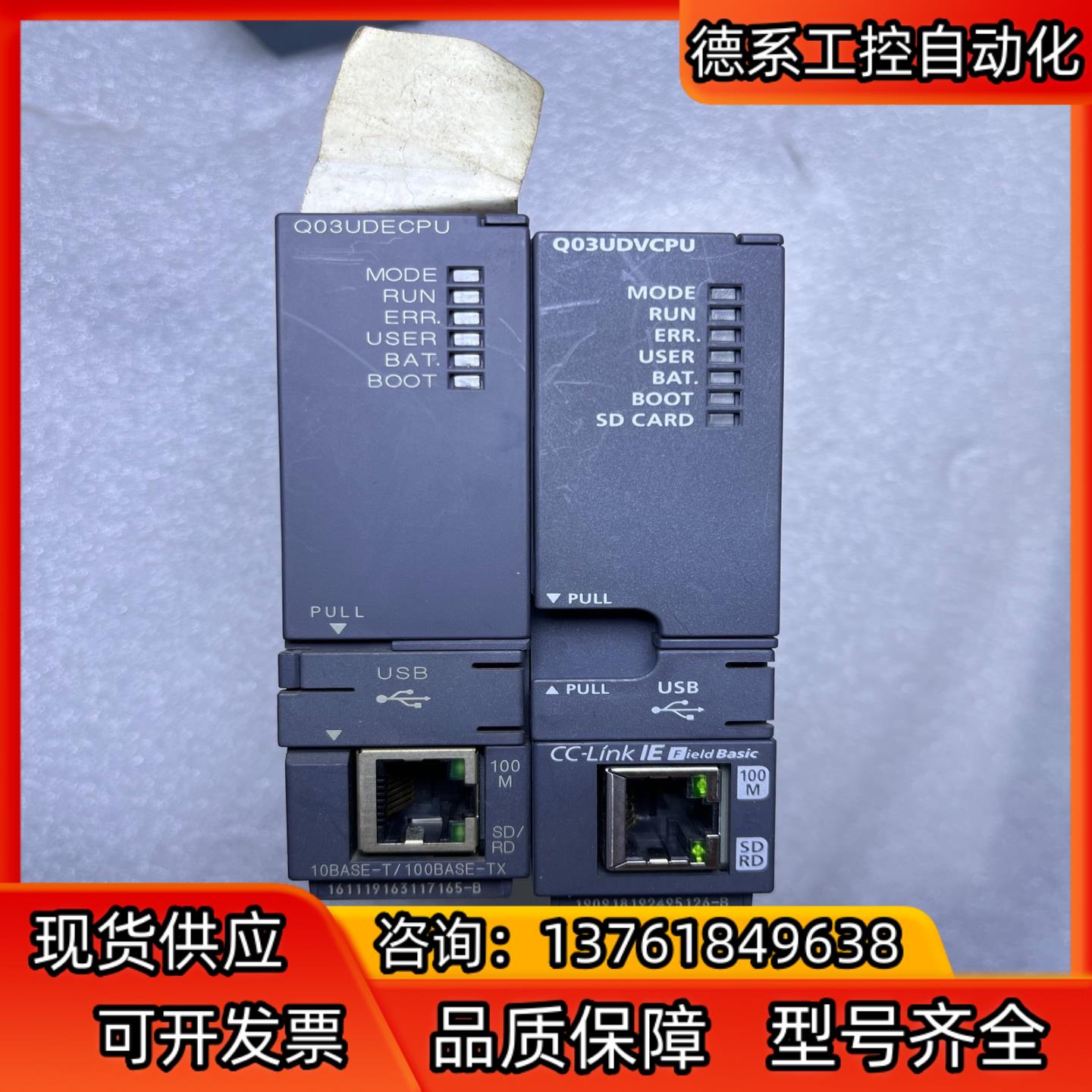 三菱 PLC模块 Q03UDECPU