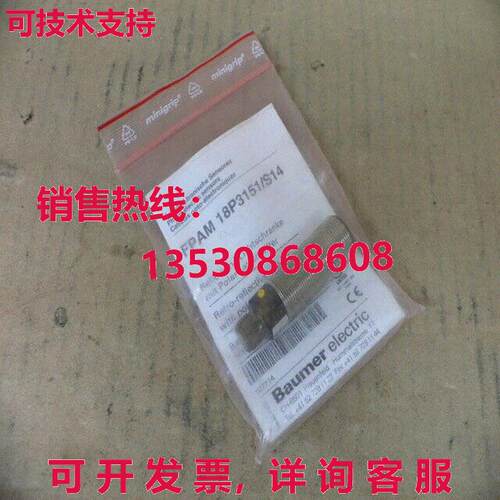 宝默电动 FPAM 18P3151/S14 光电传感器 3.2 米范围 10-30VDC库存
