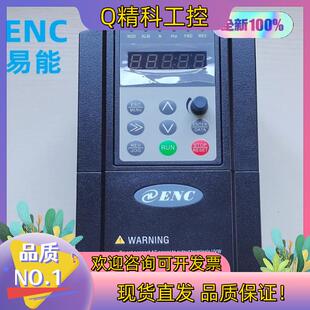 现货EN600-4T0055G/0075P 5.5/7.5K