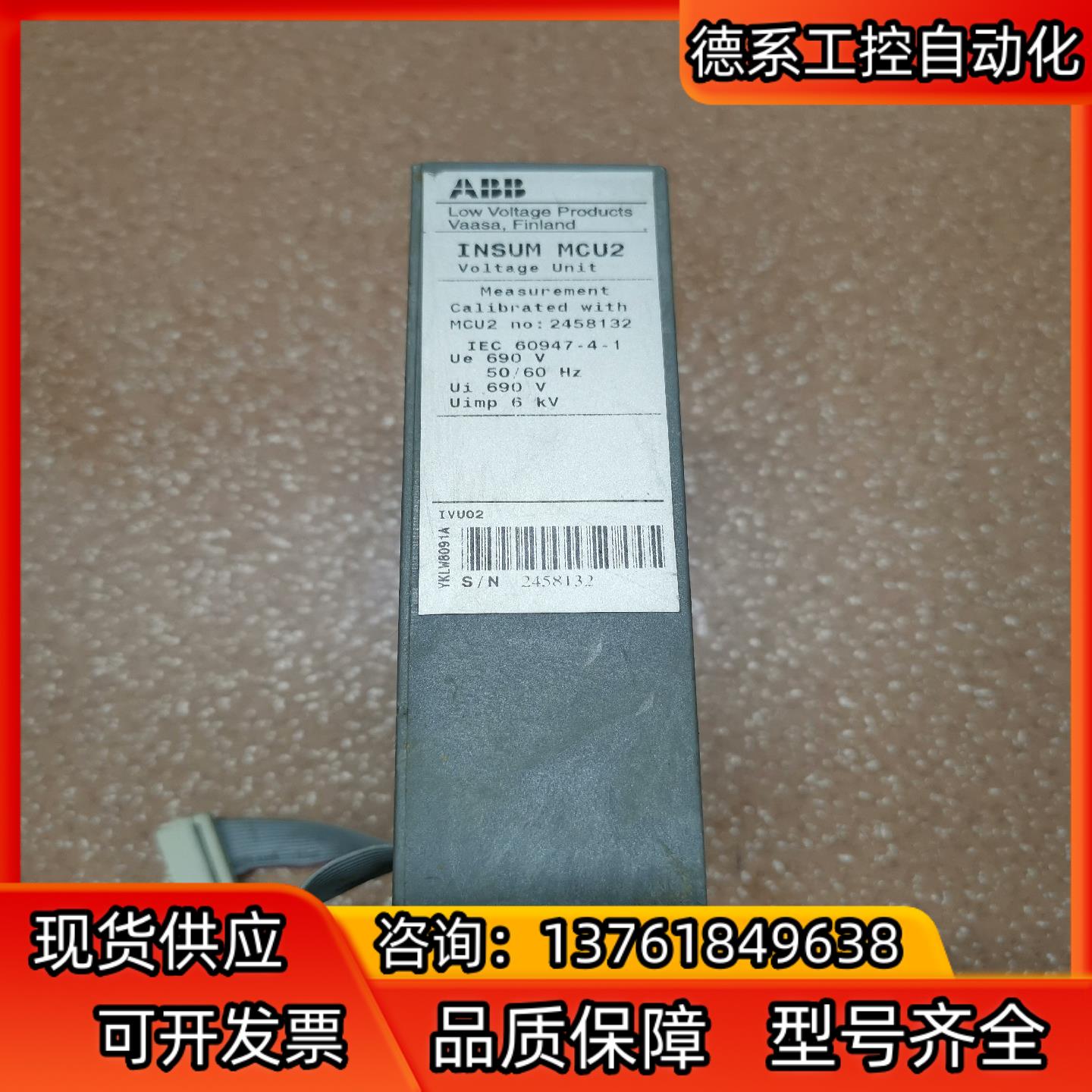 ABB INSUM MCU2 现货，需要请私聊