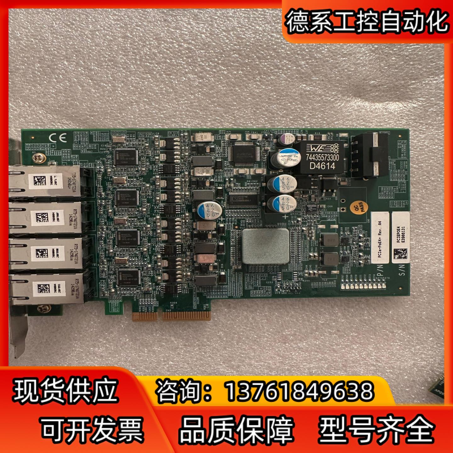PCIE-POE4 Rev. A4 POE 视频图像采集卡