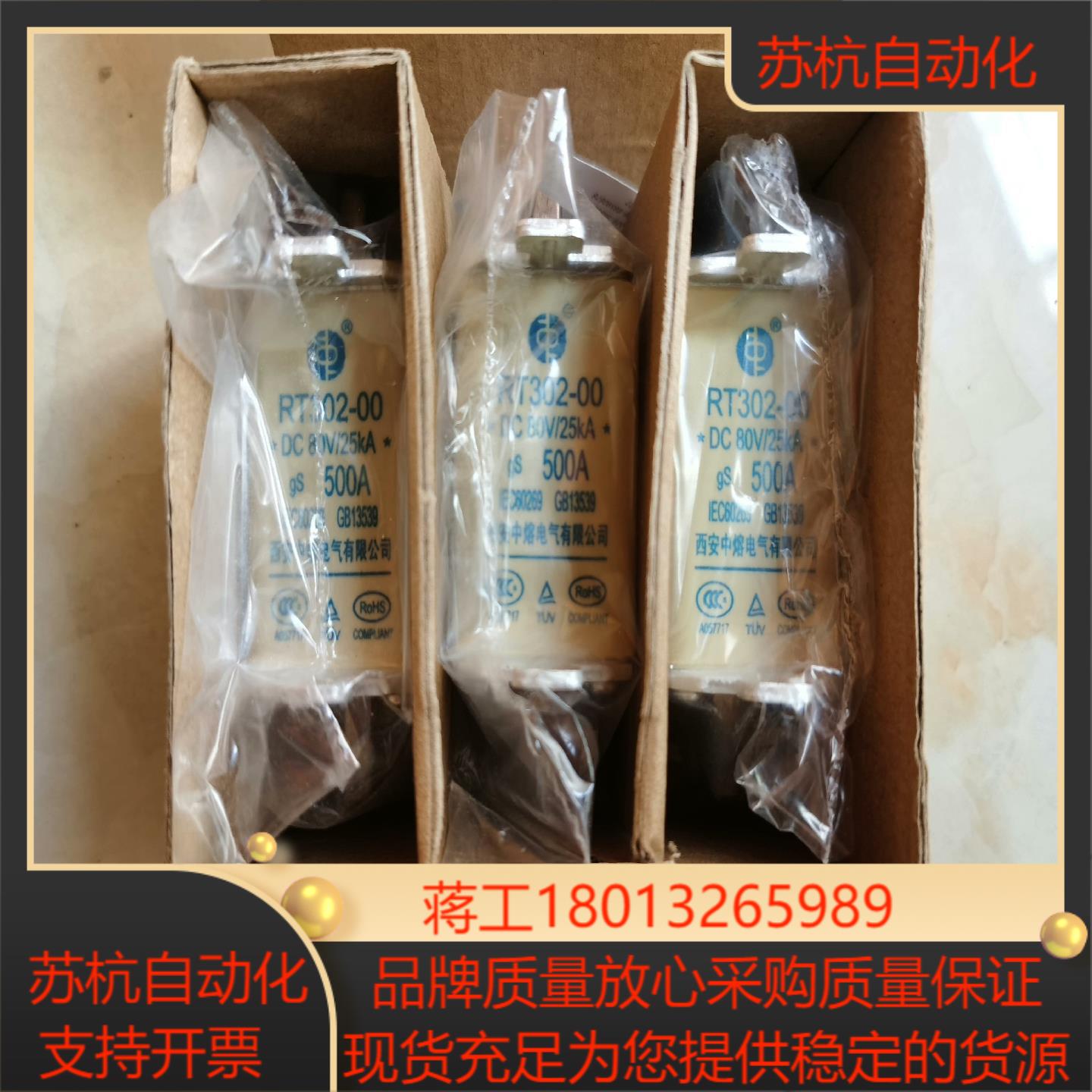 RT302-00-500A DC80V 西安中熔电气
