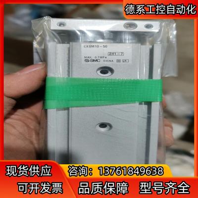 SMCSMC气缸CXSM10-50