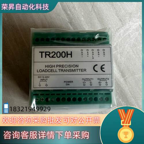现货TR200H珠海长陆称重变送器/称重显示仪测力传感器0-30