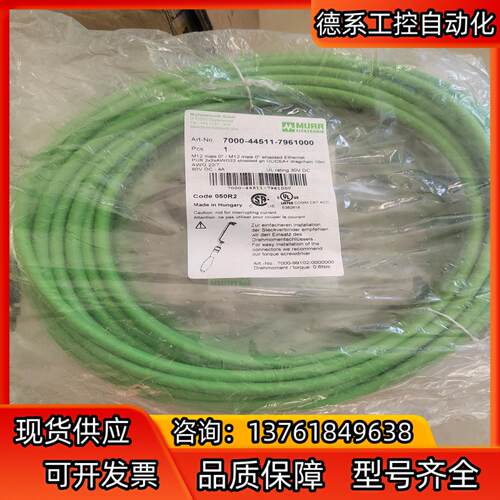 穆尔M12网线09134 700-44511-7961000