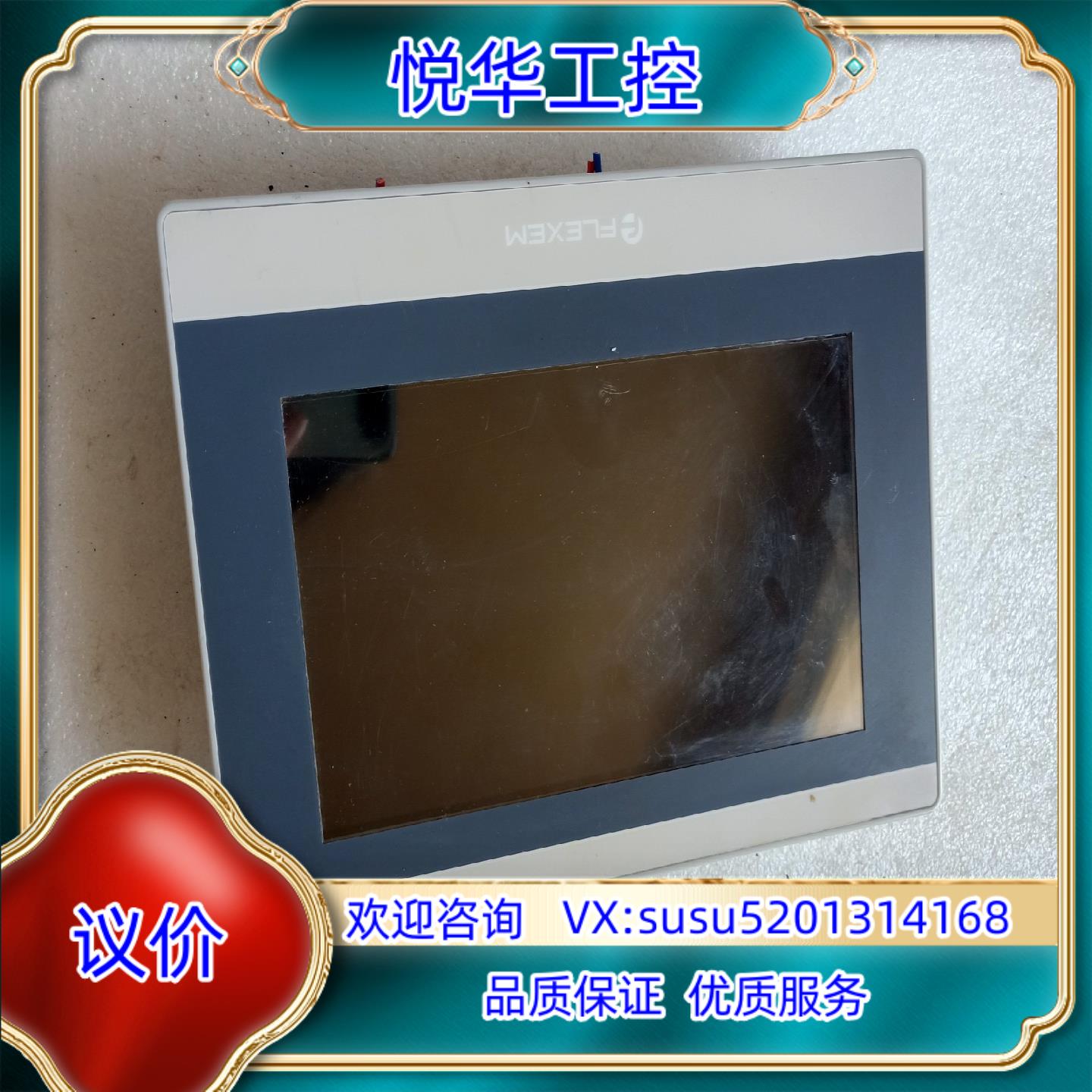 原装繁易显示屏，FE6070WE,..成色好，功能显示正常。议