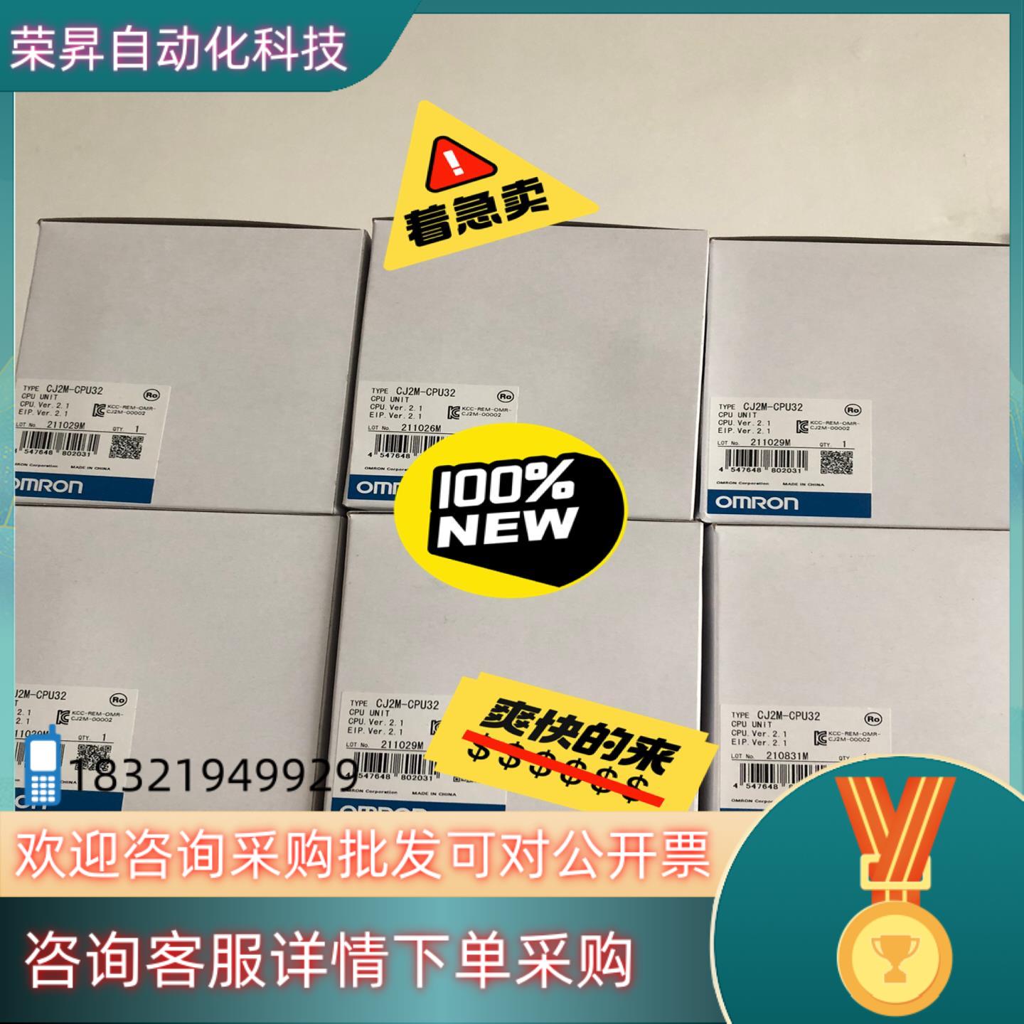 现货全新原装控制器CJ2M-CPU32 便宜出 7