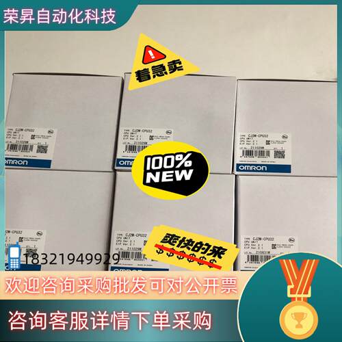 现货全新原装控制器CJ2M-CPU32 便宜出 7