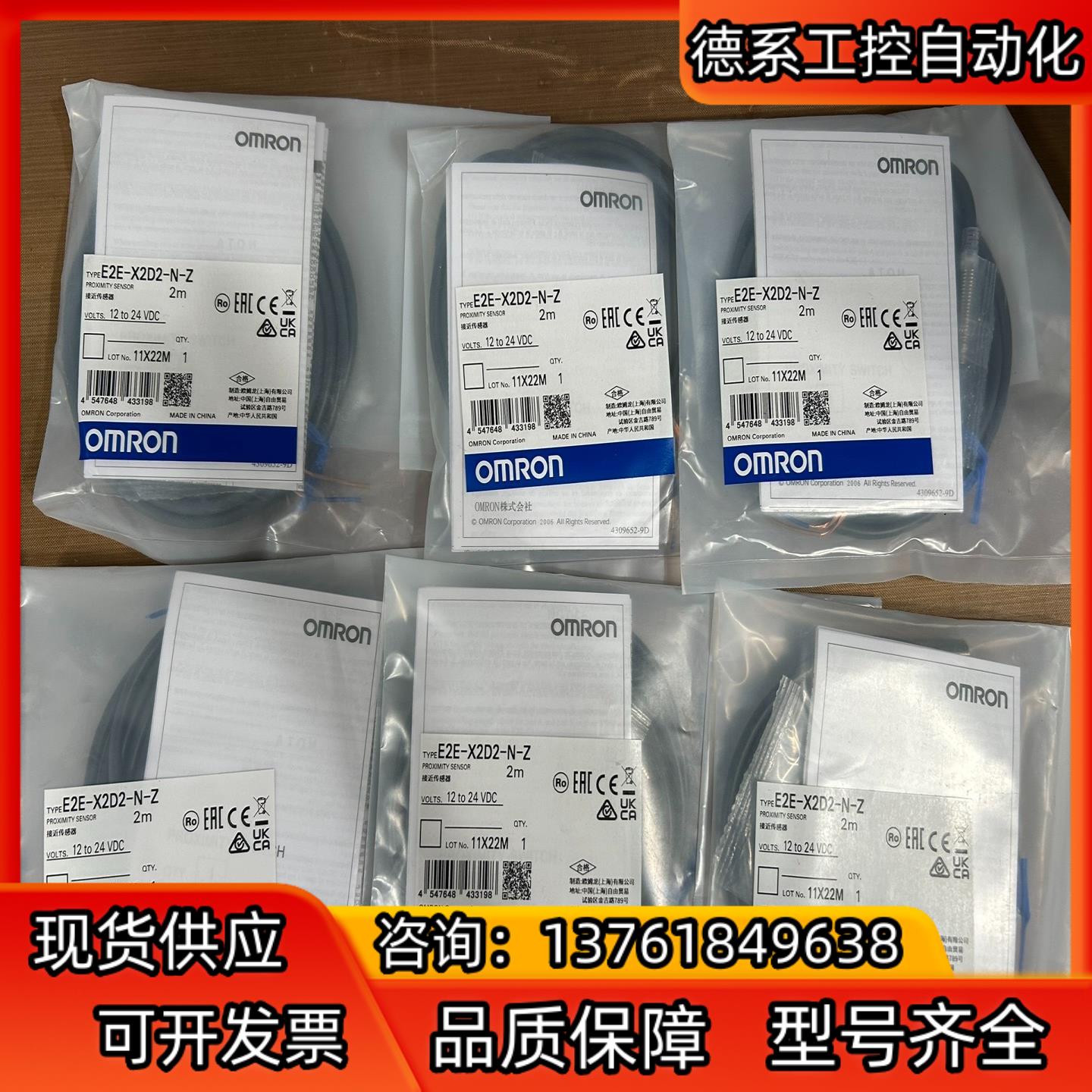 E2E-X2D2-N-Z 接近开关 全新原装正品实物拍