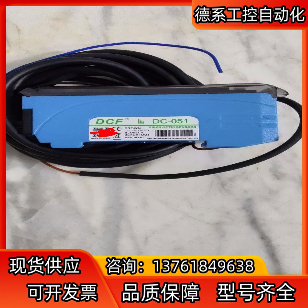 DC-051 DC-051P原装DCF道川传感器 大屏双数显