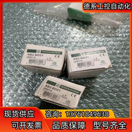 全新原装  XB2 BD21 有3个