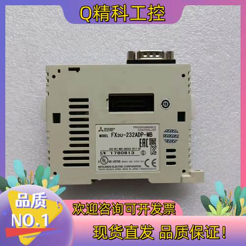 现货FX3U-232ADP -MB九成新功能正常只有1个