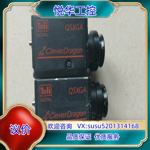 原装TELI泰利工业相机 CSCQS15BC23 500万像素议