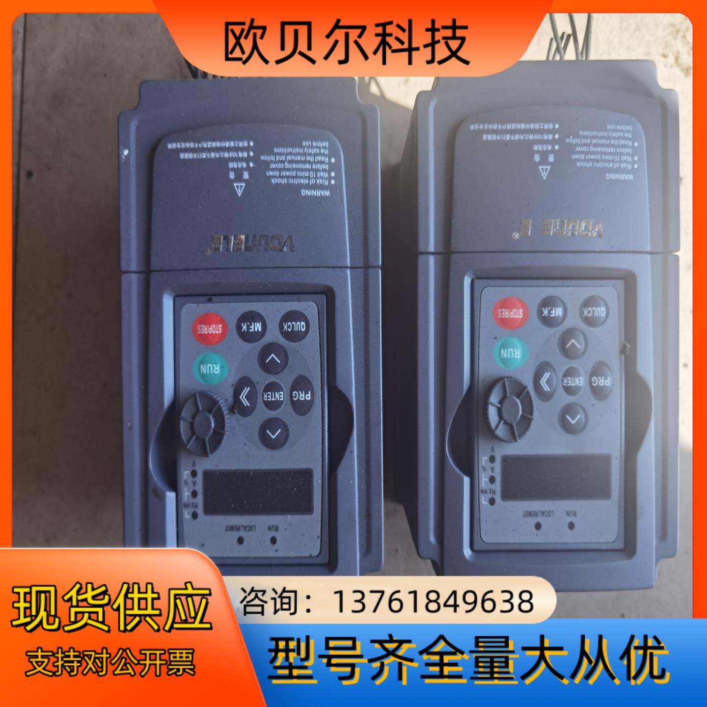 维盾变频器，1.5/2.2还有两台，成色非常好，功能正常图片