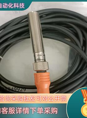 现货IFM易福门接近传感器IFT205及配套连接电缆EVC001