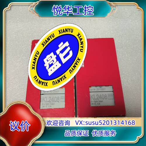 原装倍福模组，型号：KL2408，2个，。议