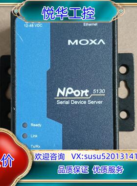 原装MOXA摩莎串口服务器 NPort 5130 1只，150议
