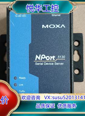 原装MOXA摩莎串口服务器 NPort 5130 1只，150议