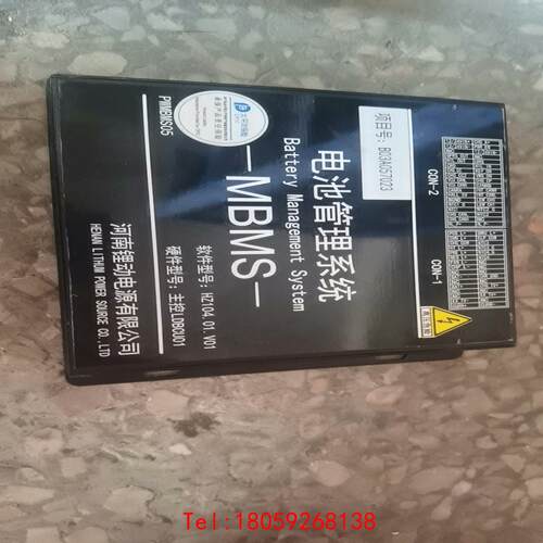 【非标价】东风EK11河南锂动 BMS管理系统