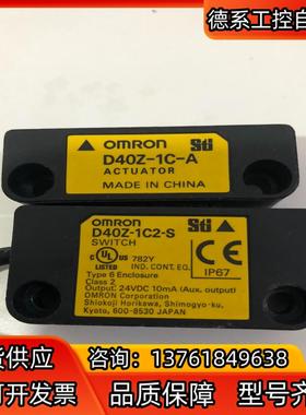 非接触式门开关D40Z-1C2-S/D40Z-1c-A