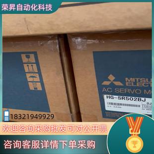 有量 全新2022年货 现货HG SR502BJ伺服电机