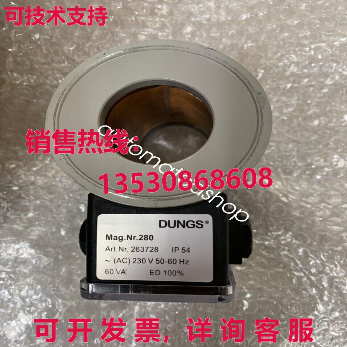 供应原装DUNGS 电磁阀线圈 Mag.Nr280