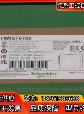 HMIST6700全新原装正品，