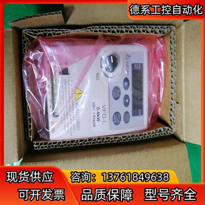 全新原装 台达VFD004L21A变频器，需要，运