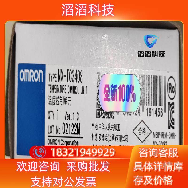 现货NX-TC3408温度控制单全新原装1个