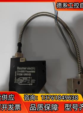 Baumer FVDM15N5103 光电传感器 备品
