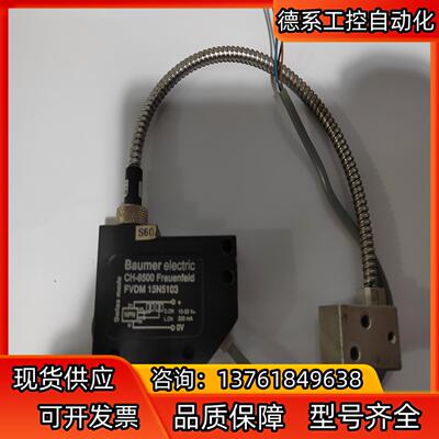 Baumer FVDM15N5103 光电传感器 备品