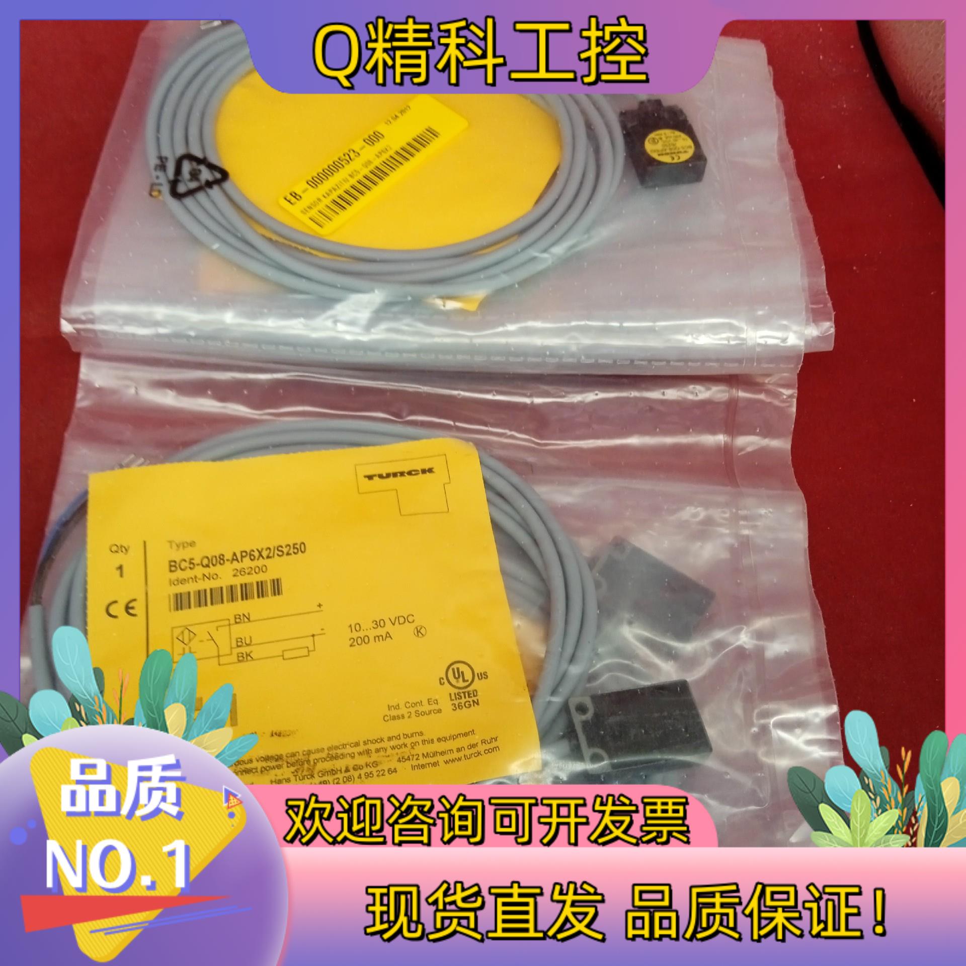 现货全新原装图尔克传感器BC5-Q08-AP6X23