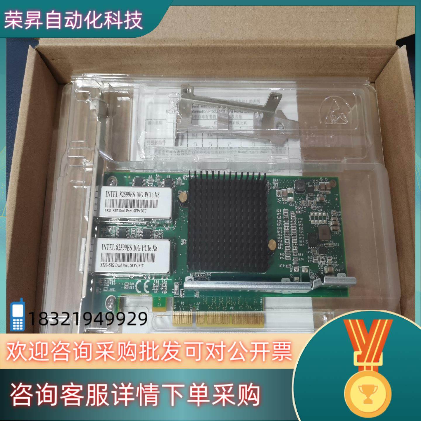 现货Silicom PE210G2SPI9A-XR-CX 825