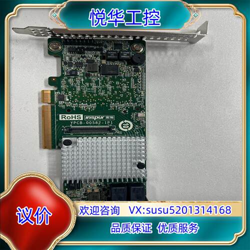 浪潮SAS3108MR YZCA-00582-102磁盘阵列议价