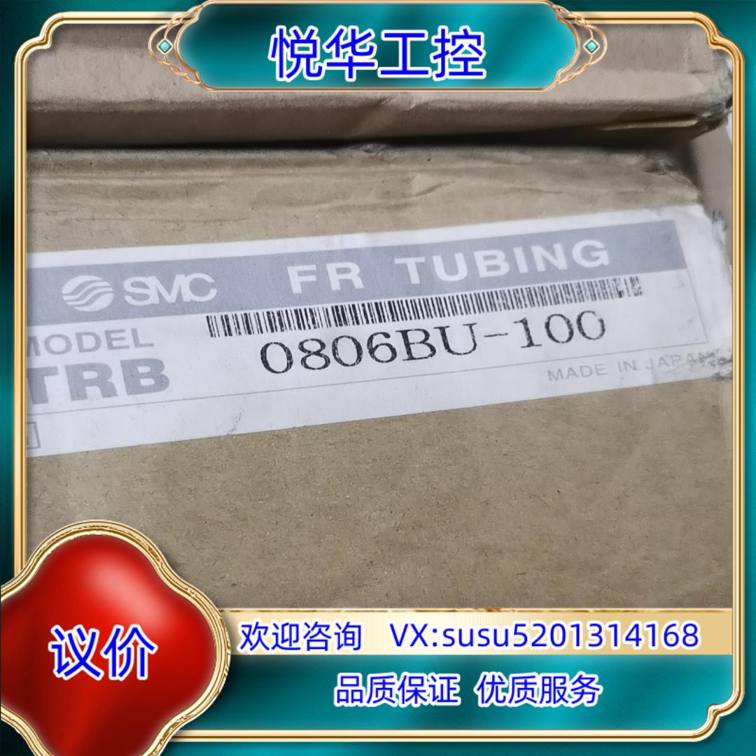 原装软管TRB0806BU-100议