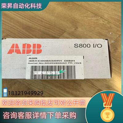 现货全新的ABB 3BSE008550R1 DI821全新未