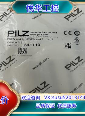 PILZ/皮尔兹RFiD安全开关541110，PSEN cs议价