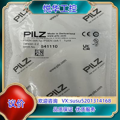 PILZ/皮尔兹RFiD安全开关541110，PSEN cs议价