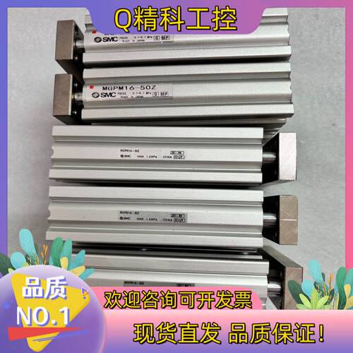 现货SMC原装气缸MGPM16-50Z可充新共5